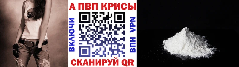 Alpha-PVP Crystall  Купить где  Ступино 