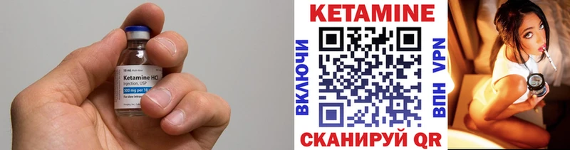Кетамин ketamine Ступино