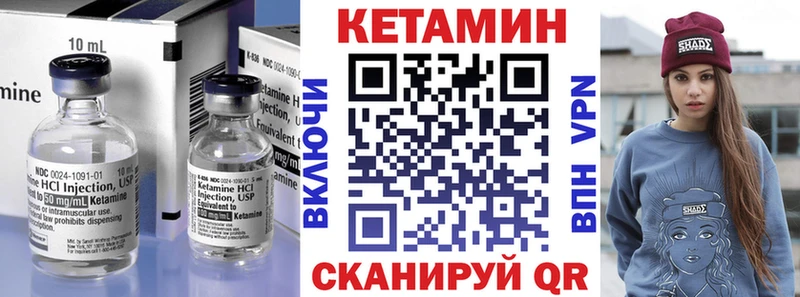 Кетамин VHQ  Купить закладки  Ступино 
