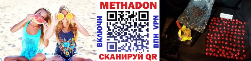 Метадон methadone Купить где Ступино
